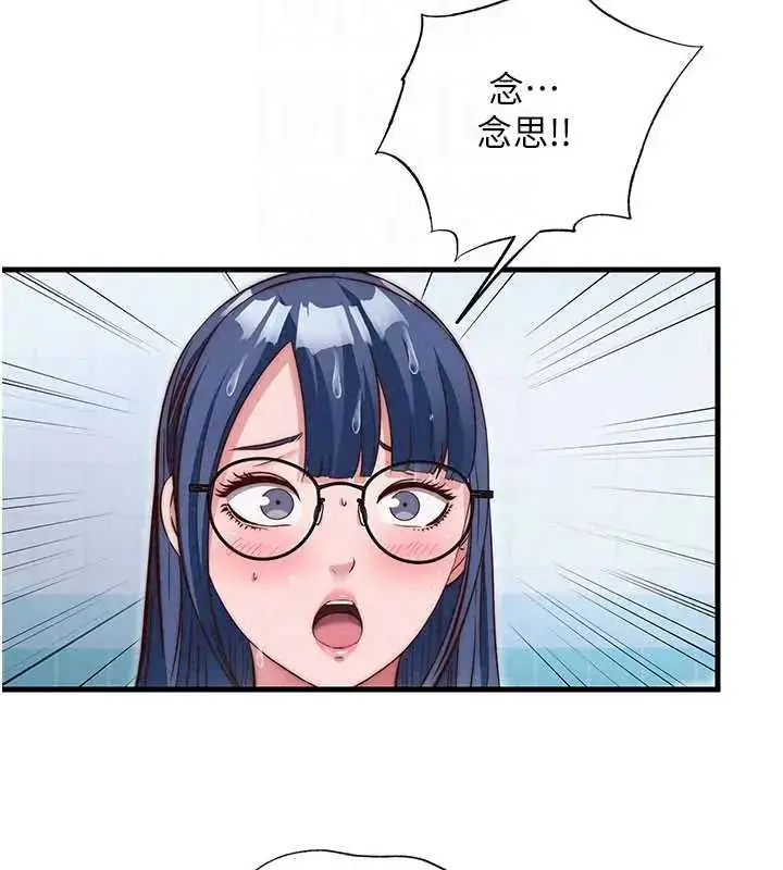 漫画《民宿精营中》第73话第72张图