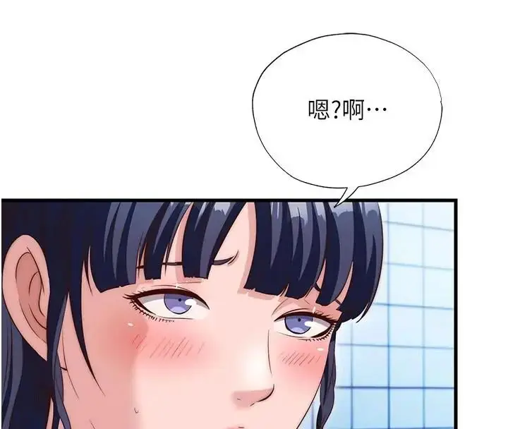 漫画《民宿精营中》第73话第8张图