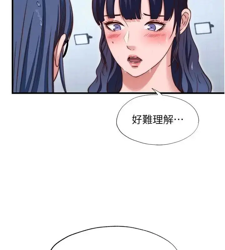 漫画《民宿精营中》第73话第80张图