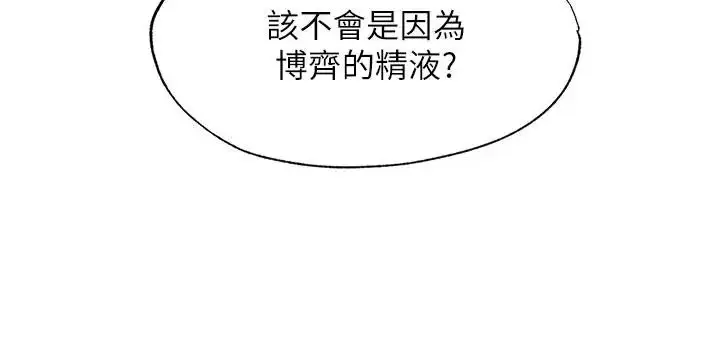 漫画《民宿精营中》第73话第81张图