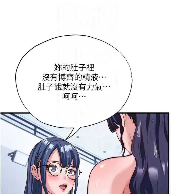 漫画《民宿精营中》第73话第82张图