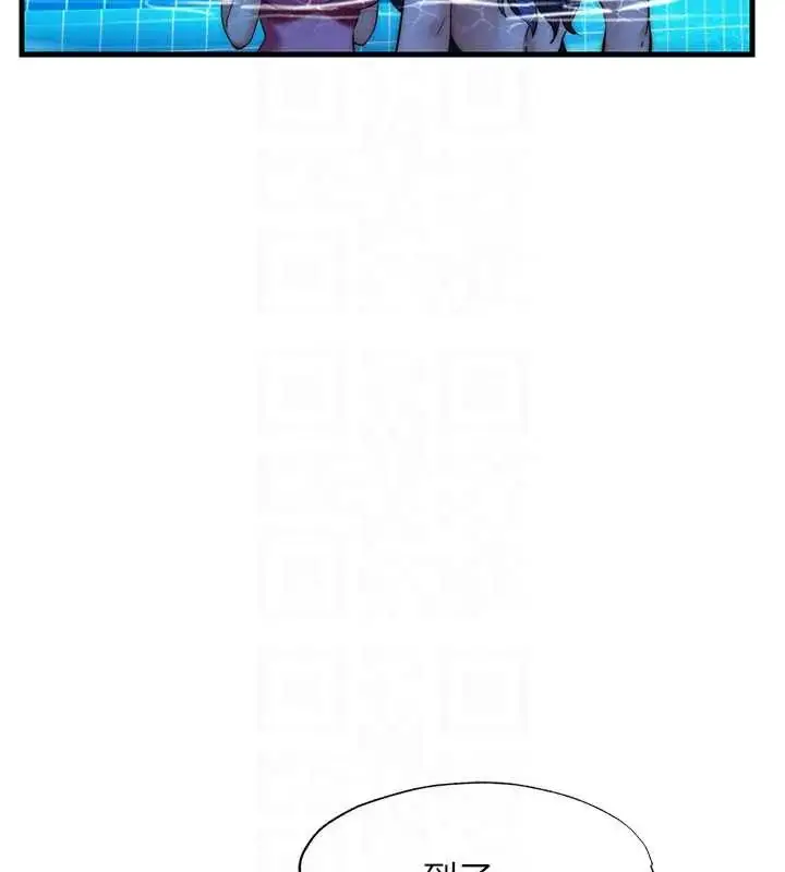 漫画《民宿精营中》第73话第87张图