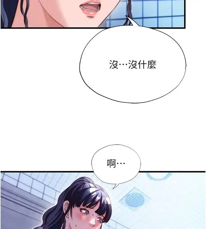 漫画《民宿精营中》第73话第9张图