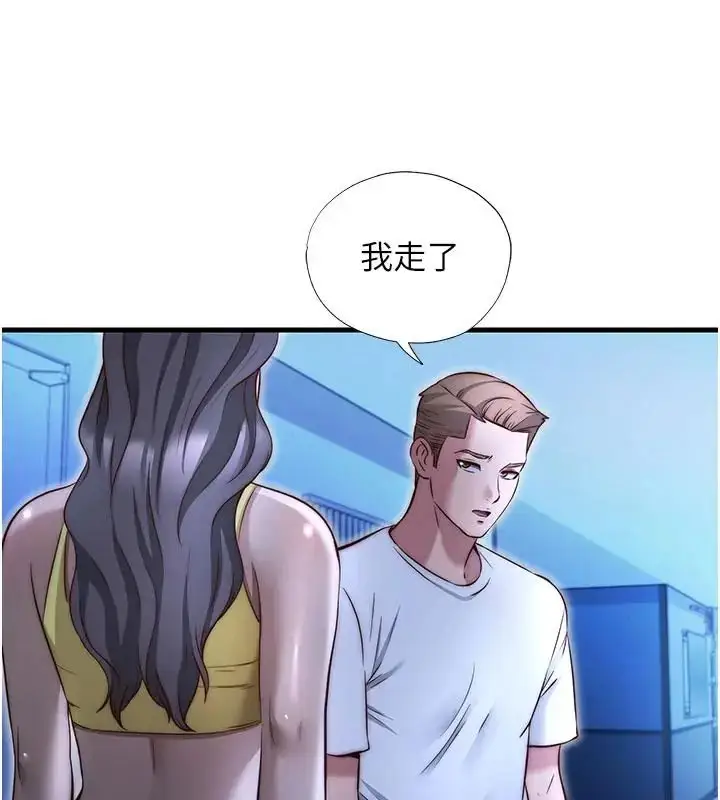 漫画《民宿精营中》第73话第92张图