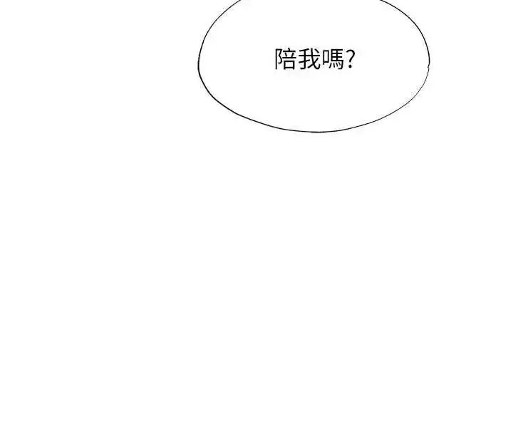 漫画《民宿精营中》第73话第99张图