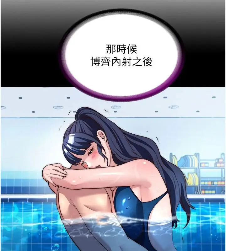漫画《民宿精营中》第74话第10张图