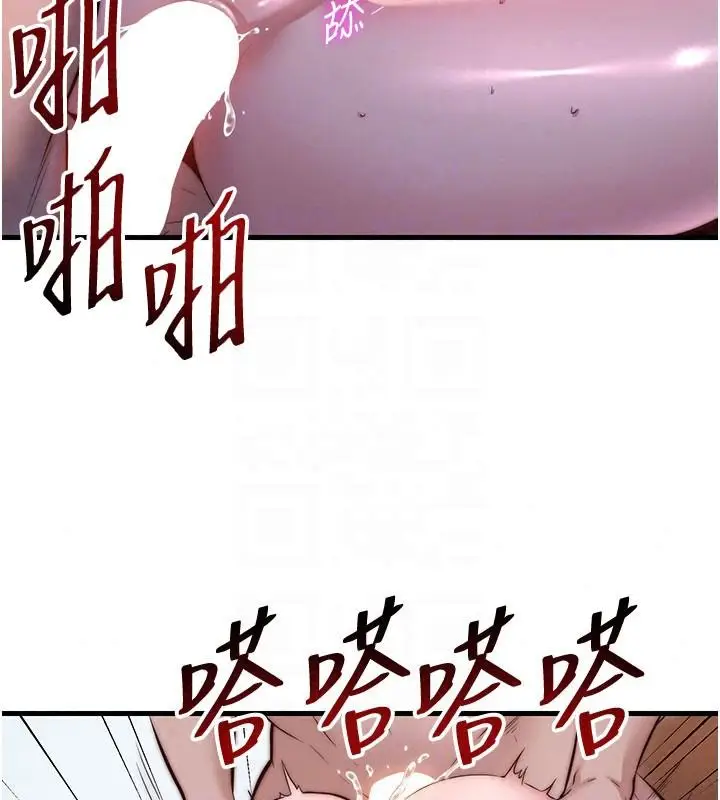 漫画《民宿精营中》第74话第102张图