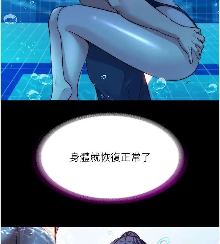 漫画《民宿精营中》第74话第11张图