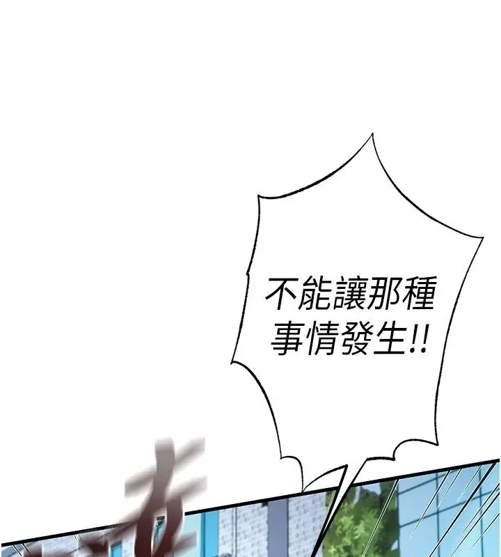 漫画《民宿精营中》第74话第110张图