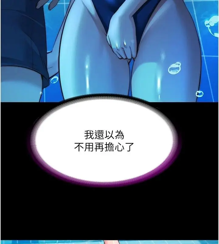 漫画《民宿精营中》第74话第13张图