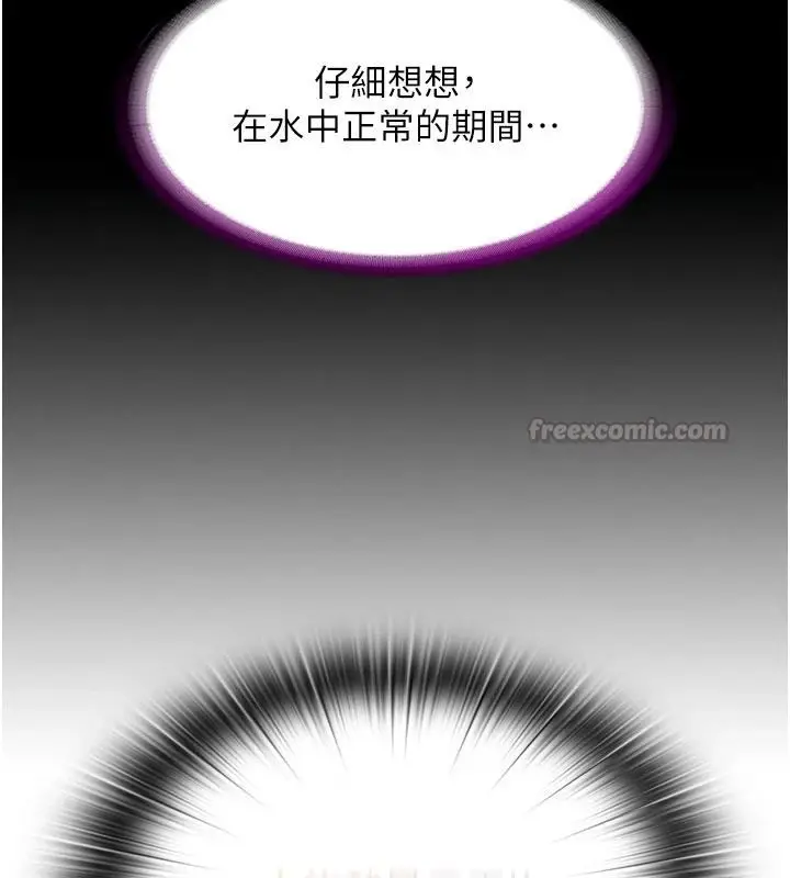 漫画《民宿精营中》第74话第15张图