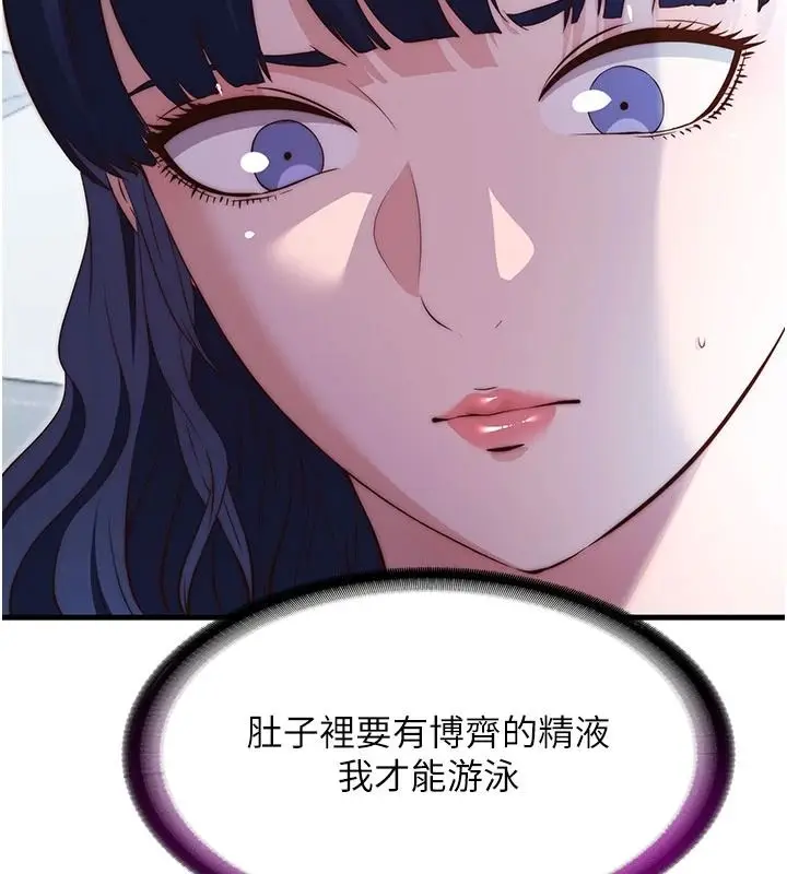 漫画《民宿精营中》第74话第18张图