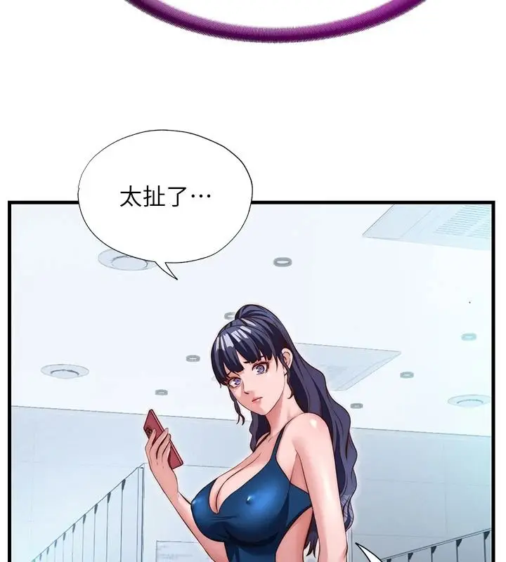 漫画《民宿精营中》第74话第19张图