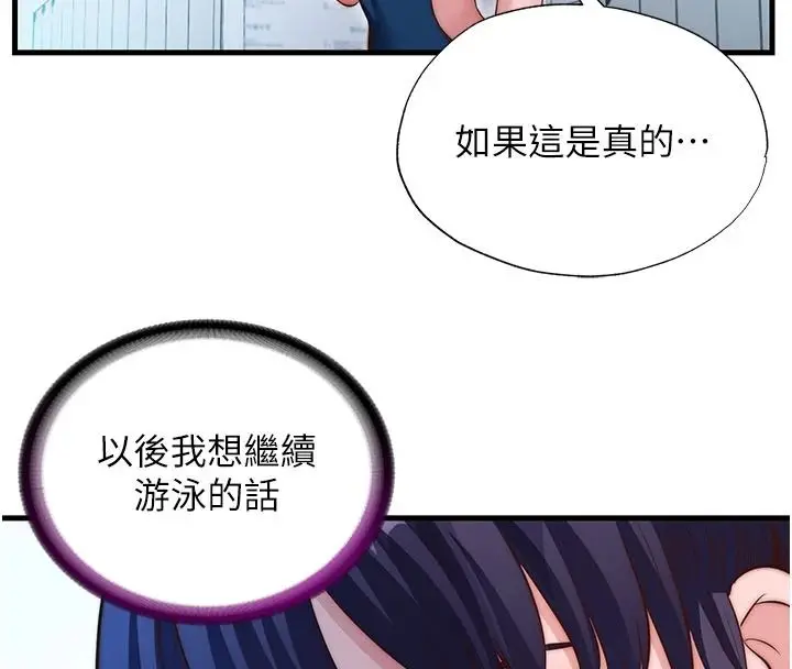 漫画《民宿精营中》第74话第20张图