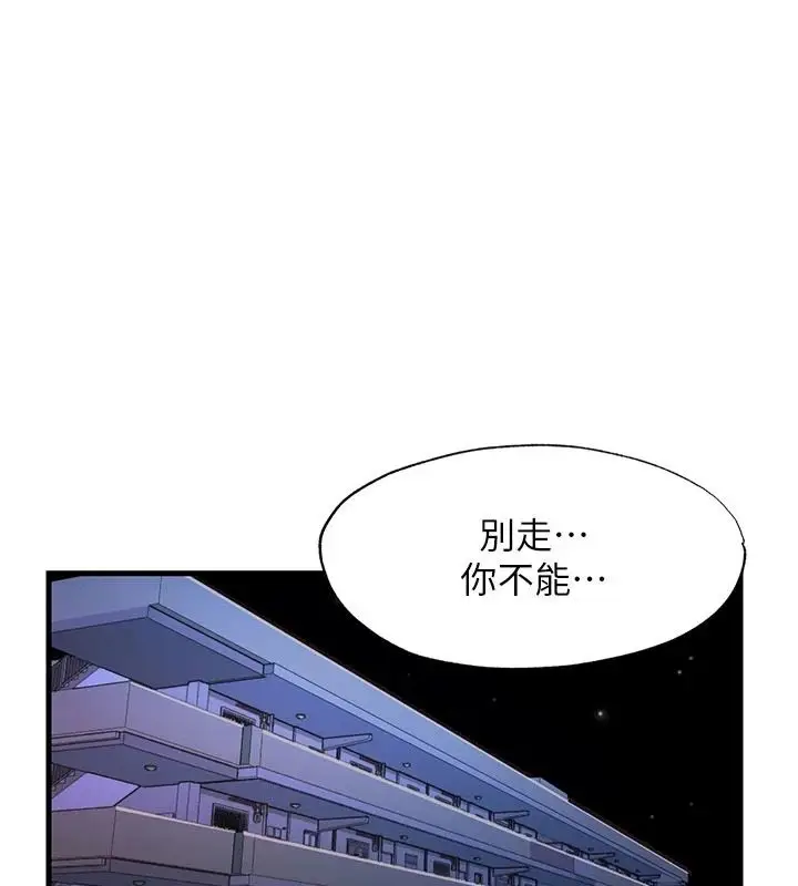 漫画《民宿精营中》第74话第25张图