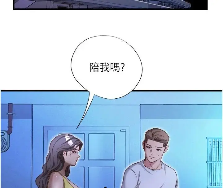 漫画《民宿精营中》第74话第26张图