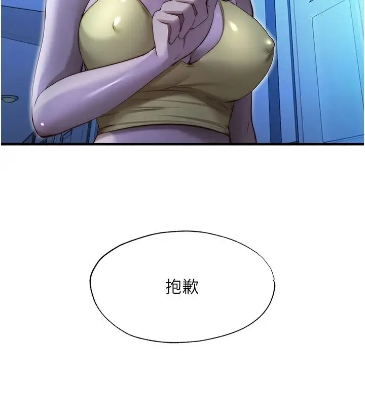 漫画《民宿精营中》第74话第32张图