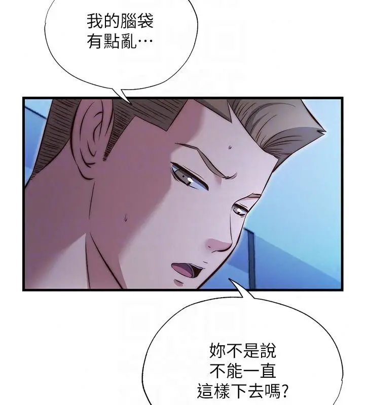 漫画《民宿精营中》第74话第35张图