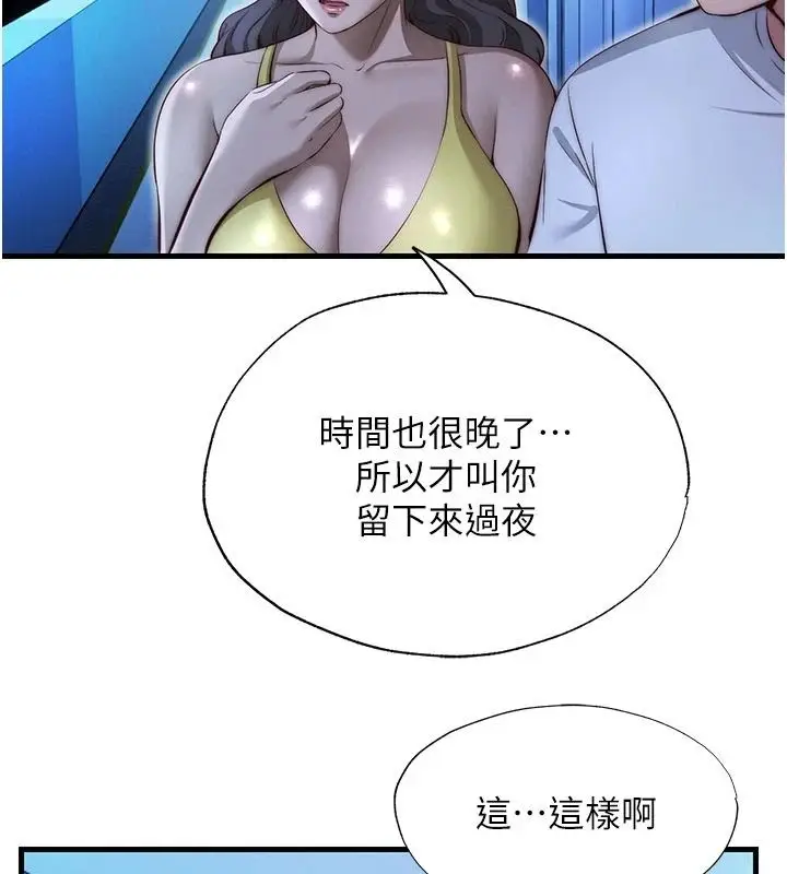 漫画《民宿精营中》第74话第38张图