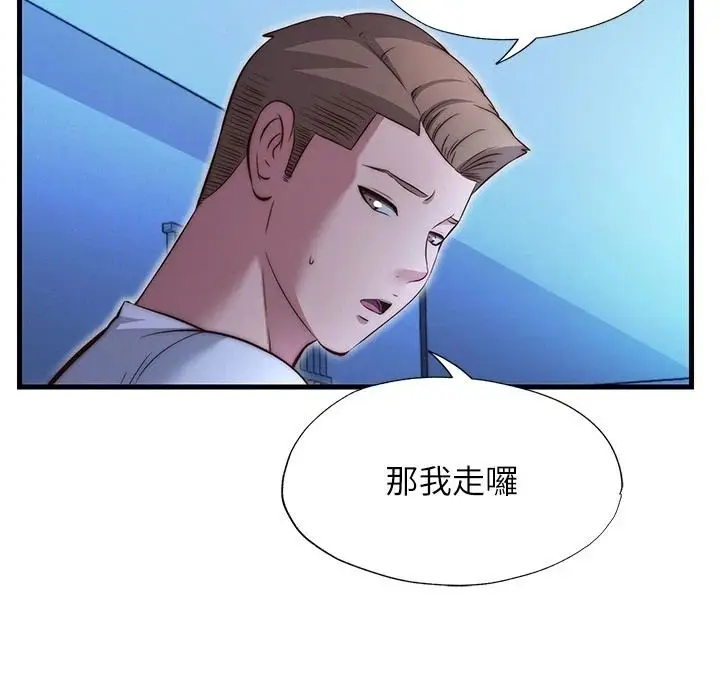 漫画《民宿精营中》第74话第39张图