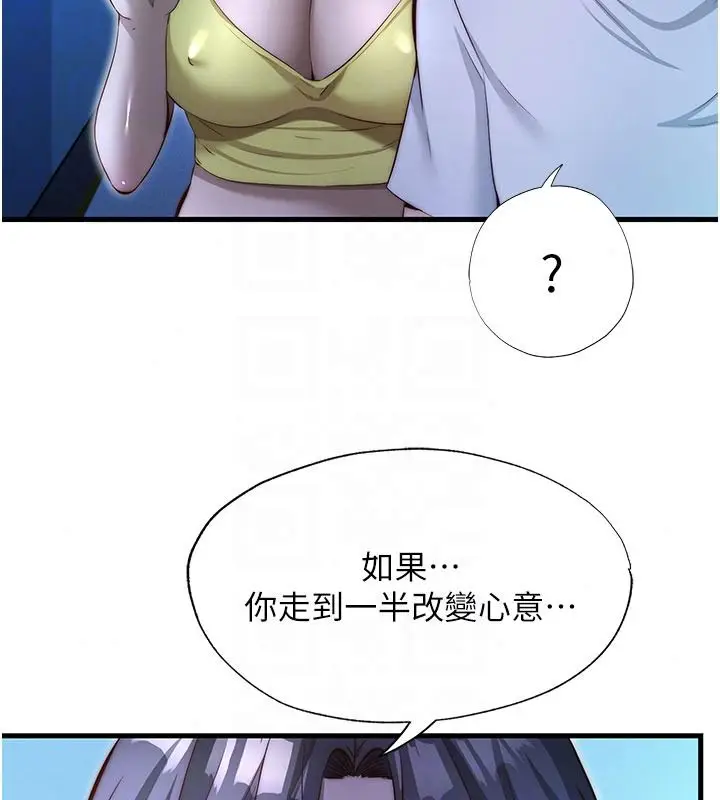 漫画《民宿精营中》第74话第41张图