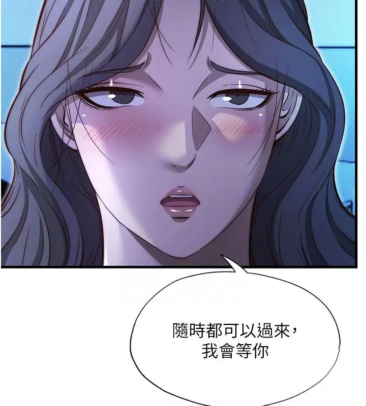 漫画《民宿精营中》第74话第42张图