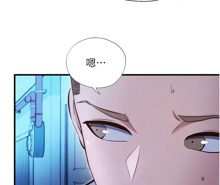 漫画《民宿精营中》第74话第43张图