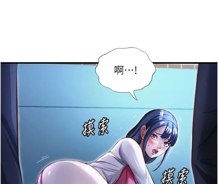 漫画《民宿精营中》第74话第47张图
