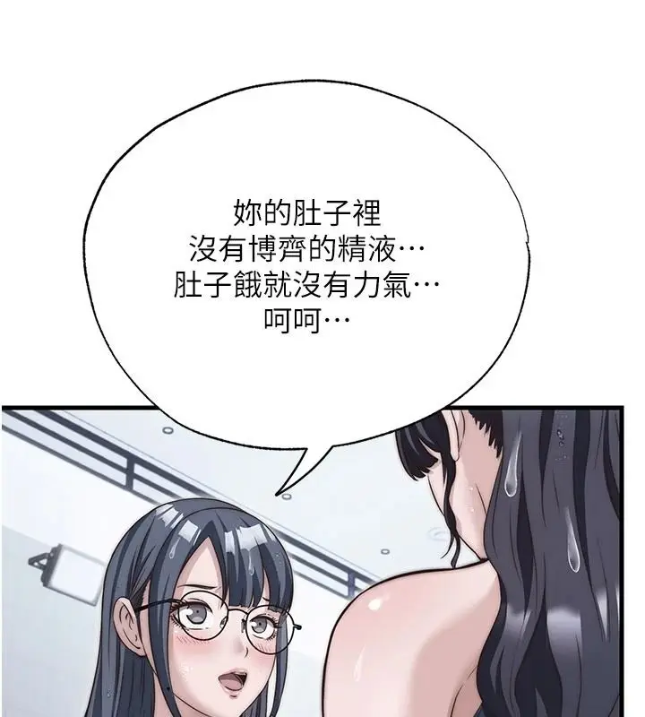 漫画《民宿精营中》第74话第5张图