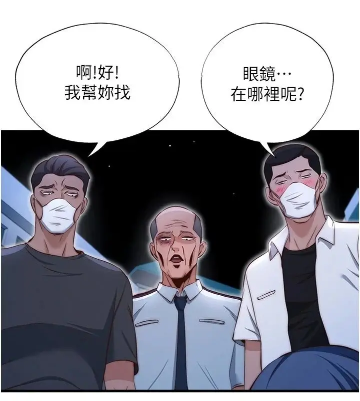 漫画《民宿精营中》第74话第50张图