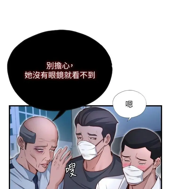 漫画《民宿精营中》第74话第51张图