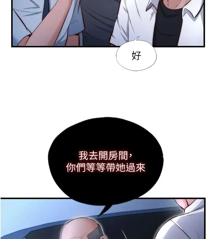 漫画《民宿精营中》第74话第52张图