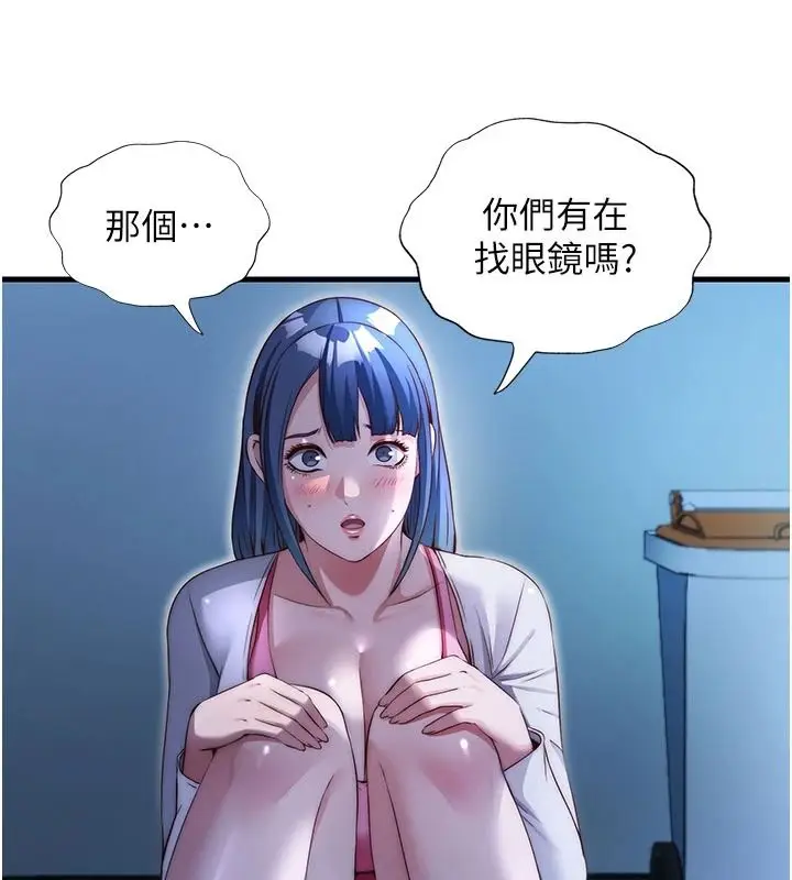 漫画《民宿精营中》第74话第54张图