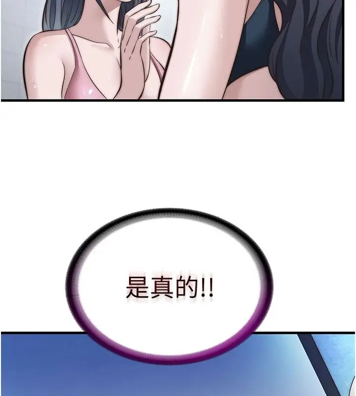 漫画《民宿精营中》第74话第6张图