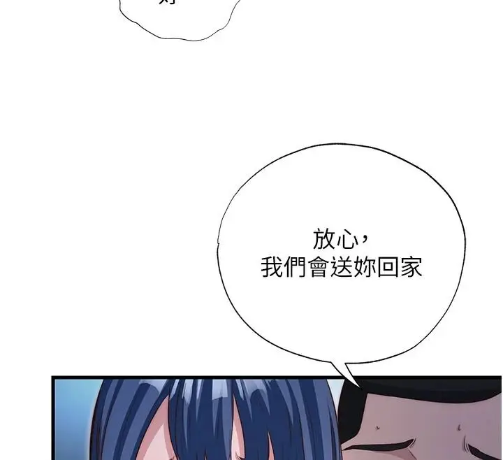 漫画《民宿精营中》第74话第61张图
