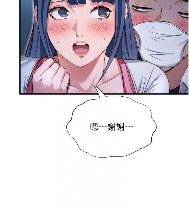 漫画《民宿精营中》第74话第62张图