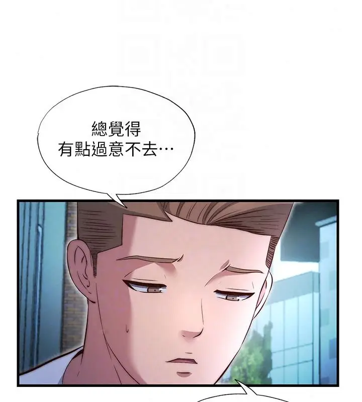 漫画《民宿精营中》第74话第64张图