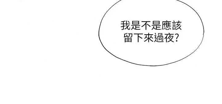 漫画《民宿精营中》第74话第65张图