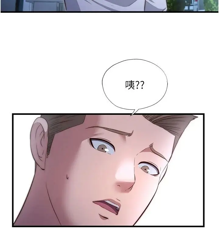 漫画《民宿精营中》第74话第67张图