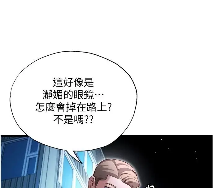 漫画《民宿精营中》第74话第69张图