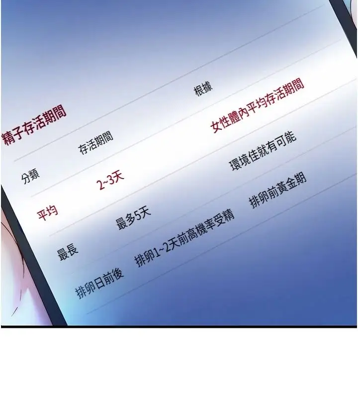 漫画《民宿精营中》第74话第7张图
