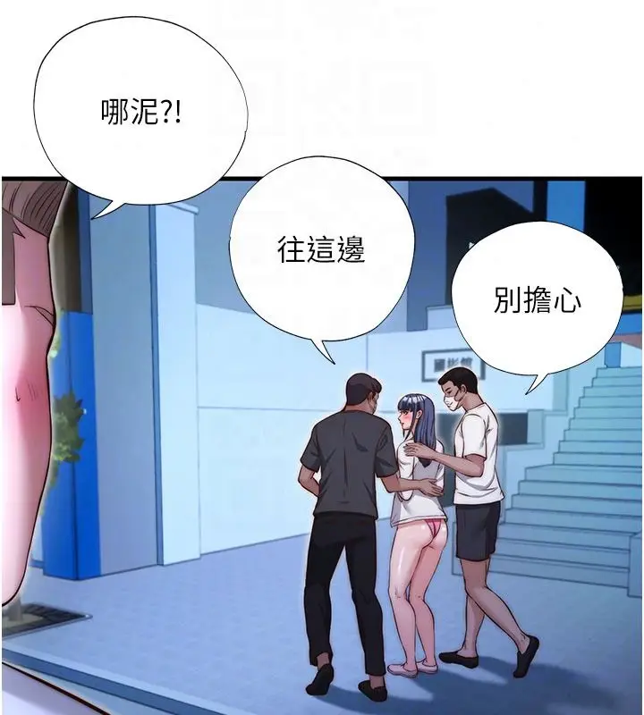 漫画《民宿精营中》第74话第72张图