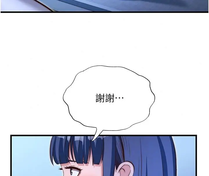 漫画《民宿精营中》第74话第73张图