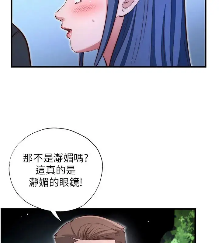 漫画《民宿精营中》第74话第74张图
