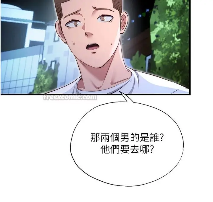 漫画《民宿精营中》第74话第75张图