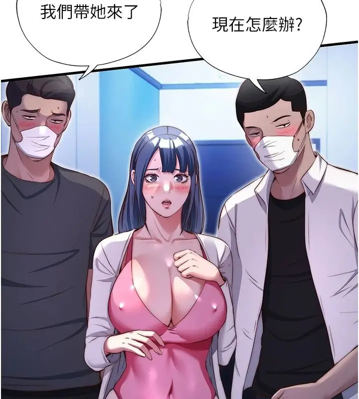 漫画《民宿精营中》第74话第86张图