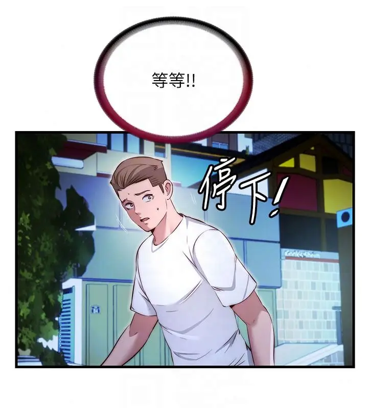 漫画《民宿精营中》第74话第92张图