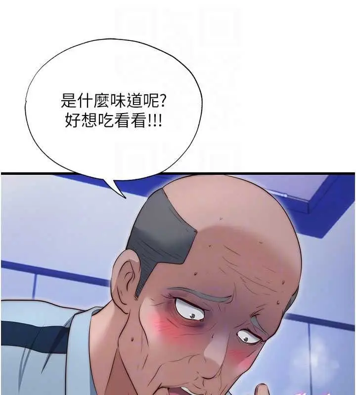 漫画《民宿精营中》第75话第102张图