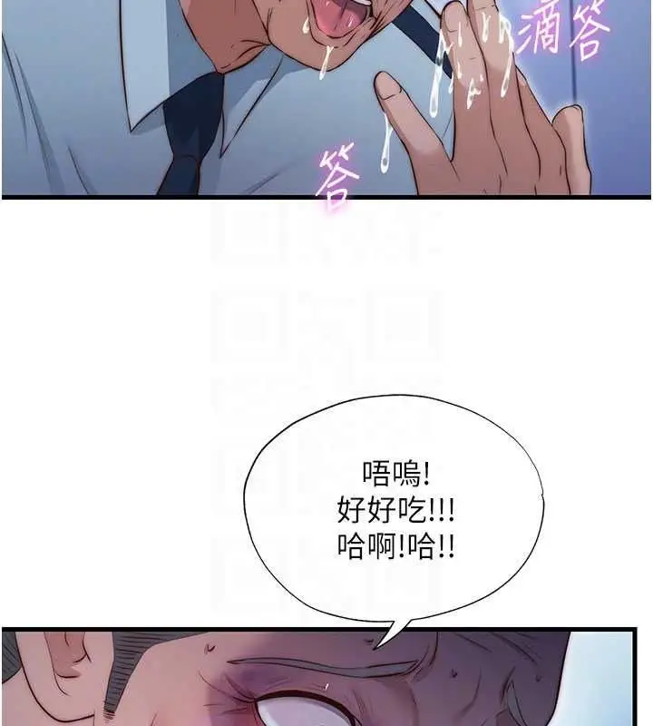 漫画《民宿精营中》第75话第103张图