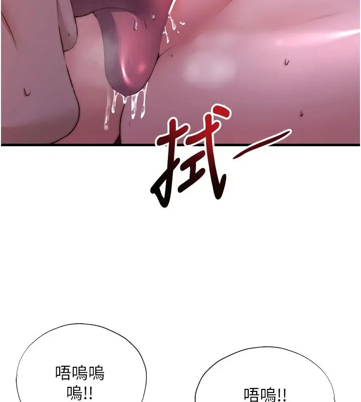 漫画《民宿精营中》第75话第108张图